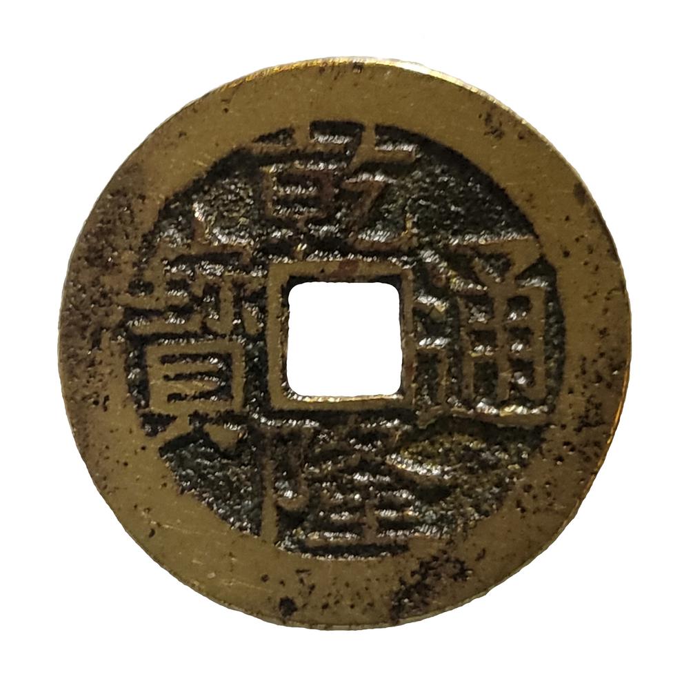 图片[2]-coin BM-1979-1031.30-China Archive